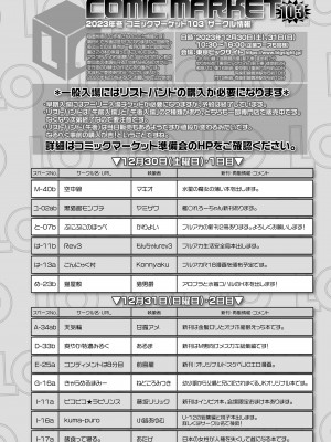 COMIC LO 2024年2月号 [DL版]_476