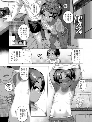 COMIC LO 2024年2月号 [DL版]_027