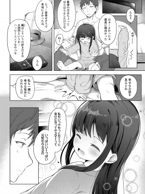 COMIC LO 2024年2月号 [DL版]_164