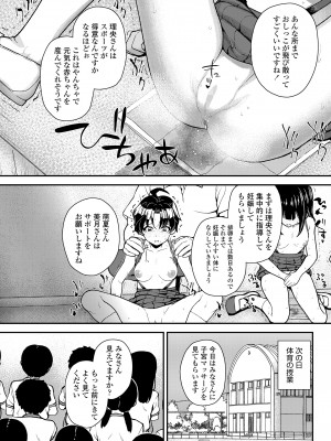 COMIC LO 2024年2月号 [DL版]_114