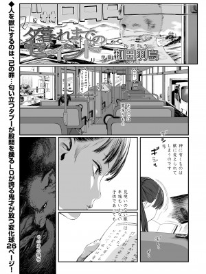 COMIC LO 2024年2月号 [DL版]_443