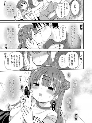 COMIC LO 2024年2月号 [DL版]_141