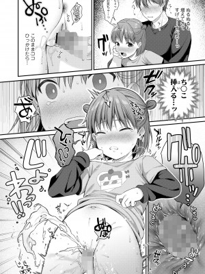 COMIC LO 2024年2月号 [DL版]_362