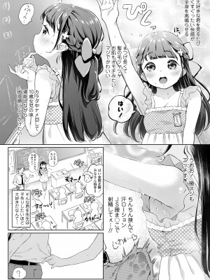 COMIC LO 2024年2月号 [DL版]_256