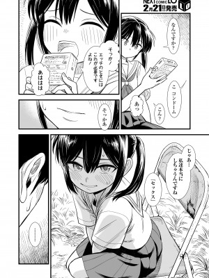 COMIC LO 2024年2月号 [DL版]_006