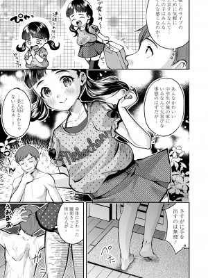 COMIC LO 2024年2月号 [DL版]_281