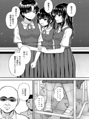 COMIC LO 2024年2月号 [DL版]_107