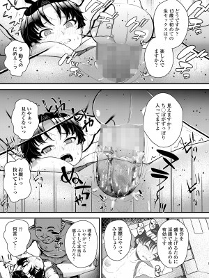 COMIC LO 2024年2月号 [DL版]_123