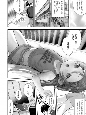 COMIC LO 2024年2月号 [DL版]_304