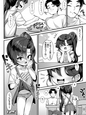 COMIC LO 2024年2月号 [DL版]_392