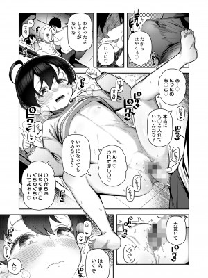 COMIC LO 2024年2月号 [DL版]_337