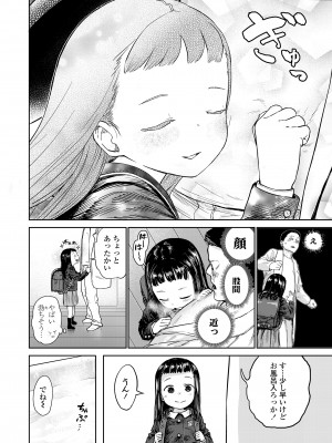 COMIC LO 2024年2月号 [DL版]_396
