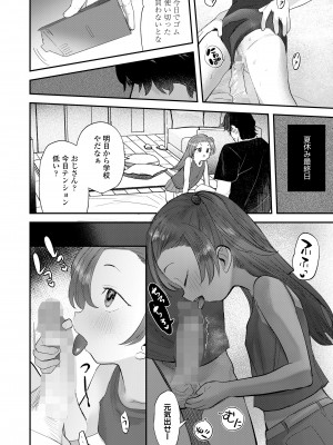 COMIC LO 2024年2月号 [DL版]_314