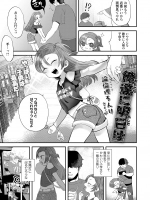 COMIC LO 2024年2月号 [DL版]_303