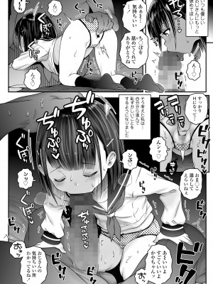 COMIC LO 2024年2月号 [DL版]_060