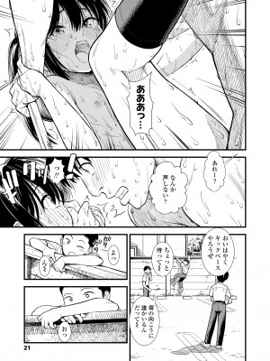 COMIC LO 2024年2月号 [DL版]_021