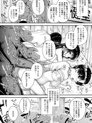 COMIC LO 2024年2月号 [DL版]_130