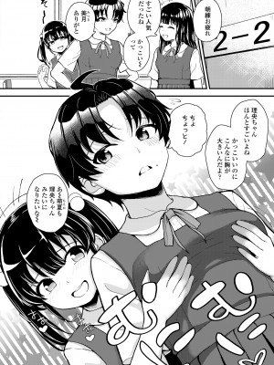 COMIC LO 2024年2月号 [DL版]_104