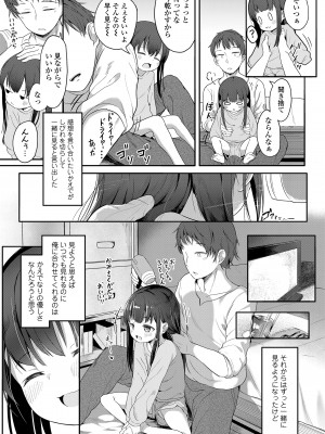 COMIC LO 2024年2月号 [DL版]_163