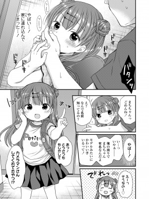 COMIC LO 2024年2月号 [DL版]_137