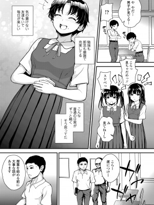 COMIC LO 2024年2月号 [DL版]_105