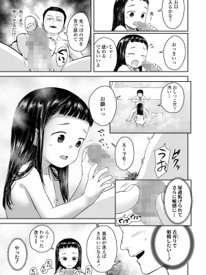 COMIC LO 2024年2月号 [DL版]_401