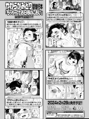 COMIC LO 2024年2月号 [DL版]_350