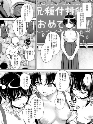 COMIC LO 2024年2月号 [DL版]_120