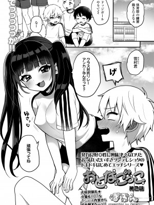 COMIC LO 2024年2月号 [DL版]_235