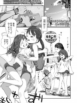 COMIC LO 2024年2月号 [DL版]_441