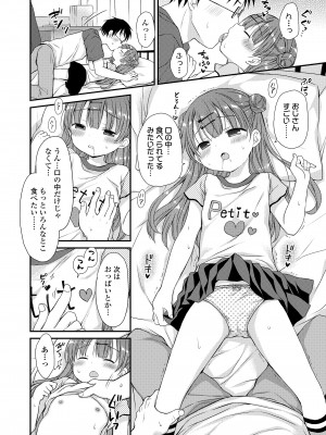 COMIC LO 2024年2月号 [DL版]_142
