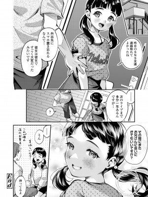 COMIC LO 2024年2月号 [DL版]_298