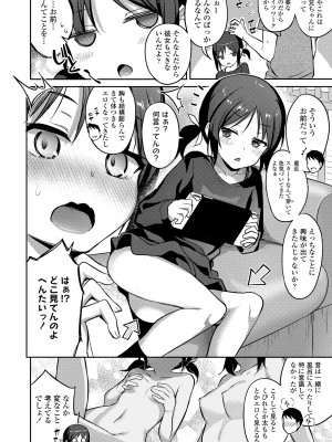COMIC LO 2024年2月号 [DL版]_188
