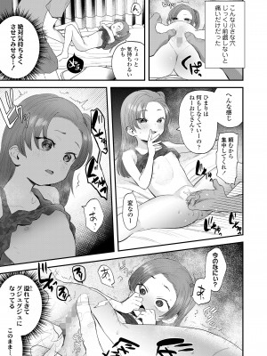 COMIC LO 2024年2月号 [DL版]_307