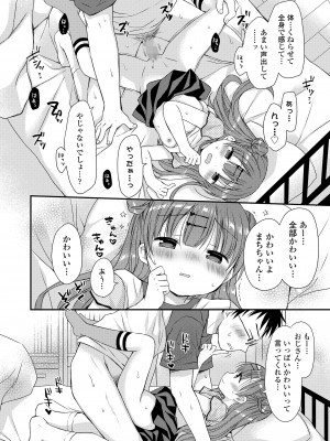COMIC LO 2024年2月号 [DL版]_152