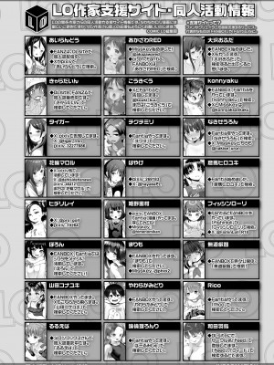 COMIC LO 2024年2月号 [DL版]_478
