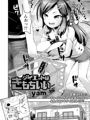COMIC LO 2024年2月号 [DL版]_420