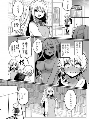 COMIC LO 2024年2月号 [DL版]_237