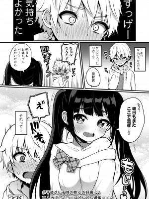 COMIC LO 2024年2月号 [DL版]_254