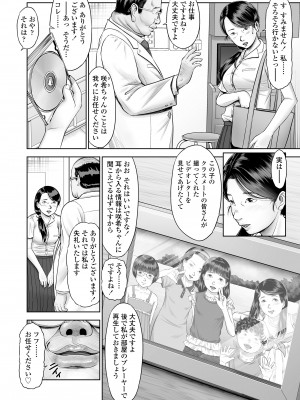 COMIC LO 2024年2月号 [DL版]_082