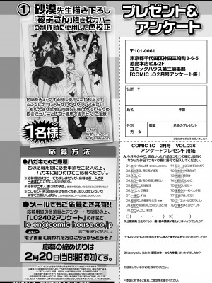 COMIC LO 2024年2月号 [DL版]_480
