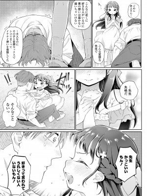 COMIC LO 2024年2月号 [DL版]_261