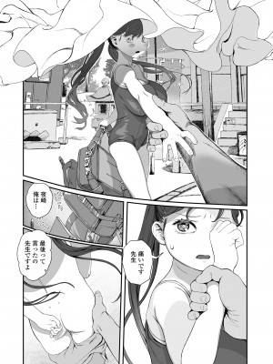 COMIC LO 2024年2月号 [DL版]_458