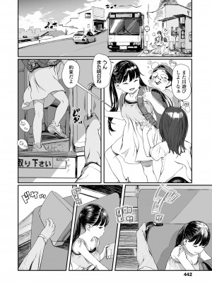 COMIC LO 2024年2月号 [DL版]_442