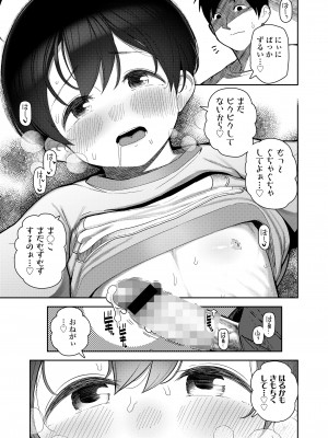 COMIC LO 2024年2月号 [DL版]_343