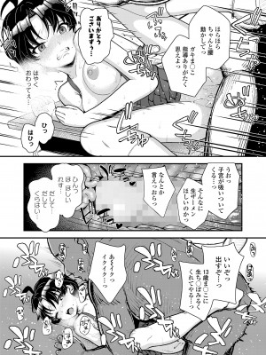 COMIC LO 2024年2月号 [DL版]_127