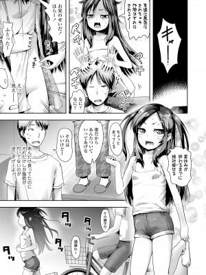 COMIC LO 2024年2月号 [DL版]_423