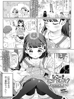 COMIC LO 2024年2月号 [DL版]_255