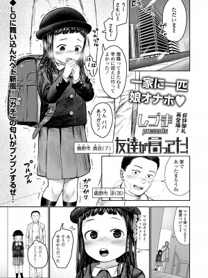 COMIC LO 2024年2月号 [DL版]_393