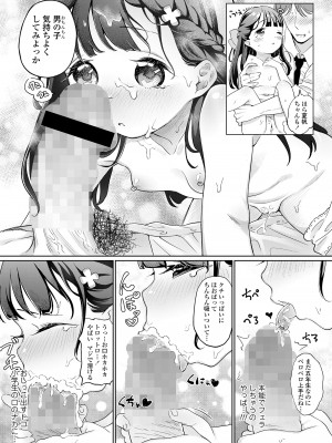 COMIC LO 2024年2月号 [DL版]_267
